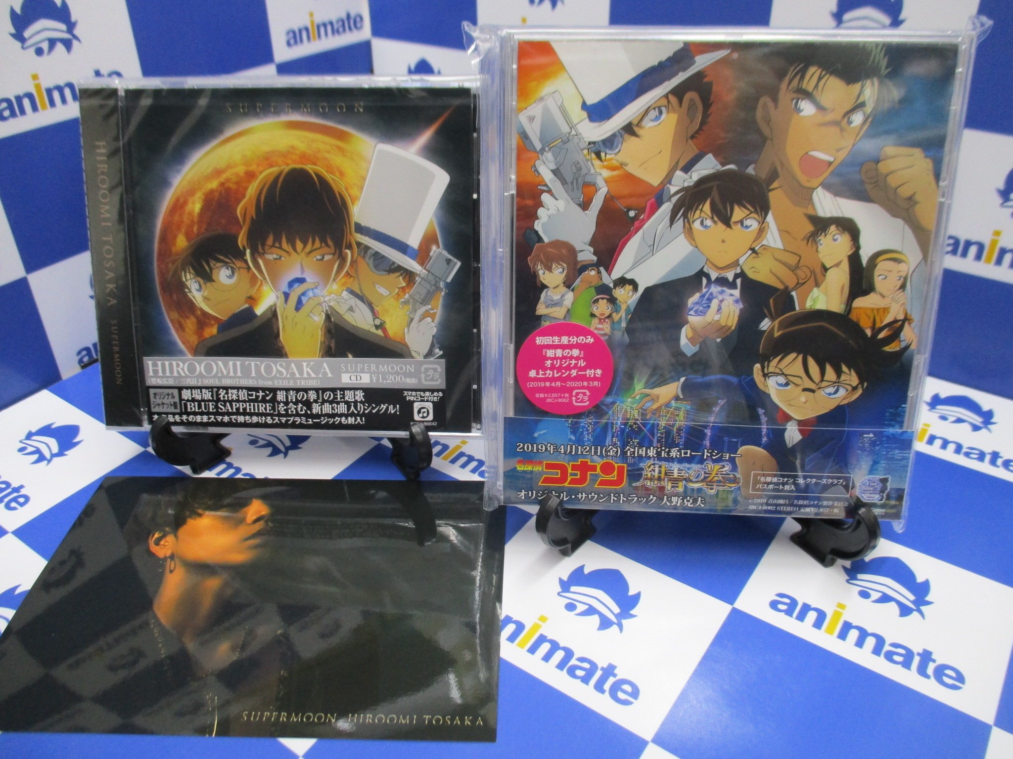 アニメイト池袋本店 Sur Twitter 7f商品情報 劇場版 名探偵コナン 紺青の拳 主題歌 オリジナル サウンドトラック 本日発売 主題歌cdは特典 オリジナルフォトカード Ostには封入特典 パスポート 初回生産分には 卓上カレンダー も 映画は4 12