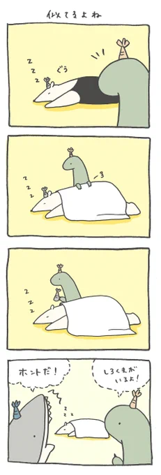 #ルーミーズパーティー #4コマ #4コマ漫画 