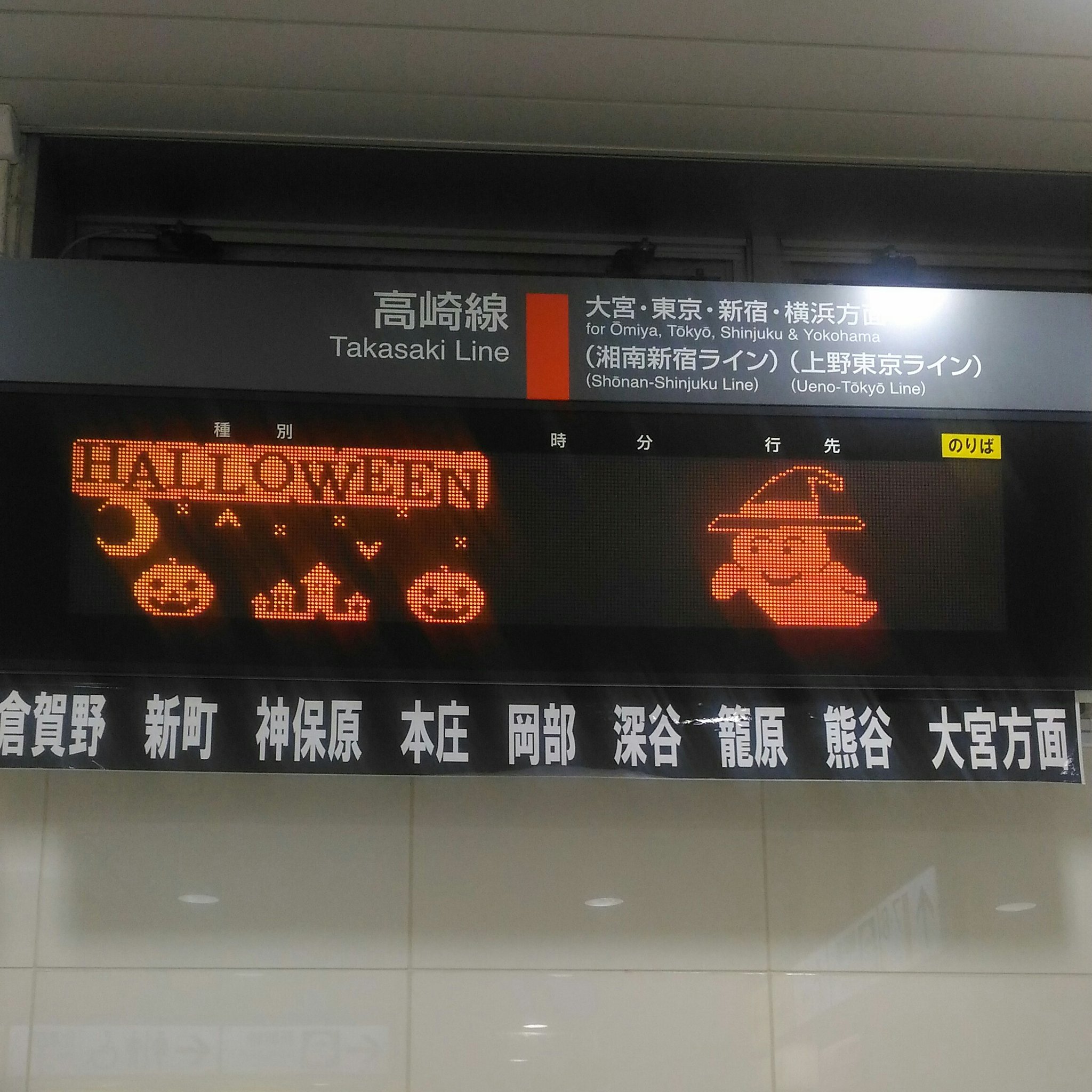西船橋駅 列車が来ないからって電光掲示板で遊ぶなよw えのげ 西船橋駅 列車が来ないからって電光掲示板で遊ぶなよw えのげ
