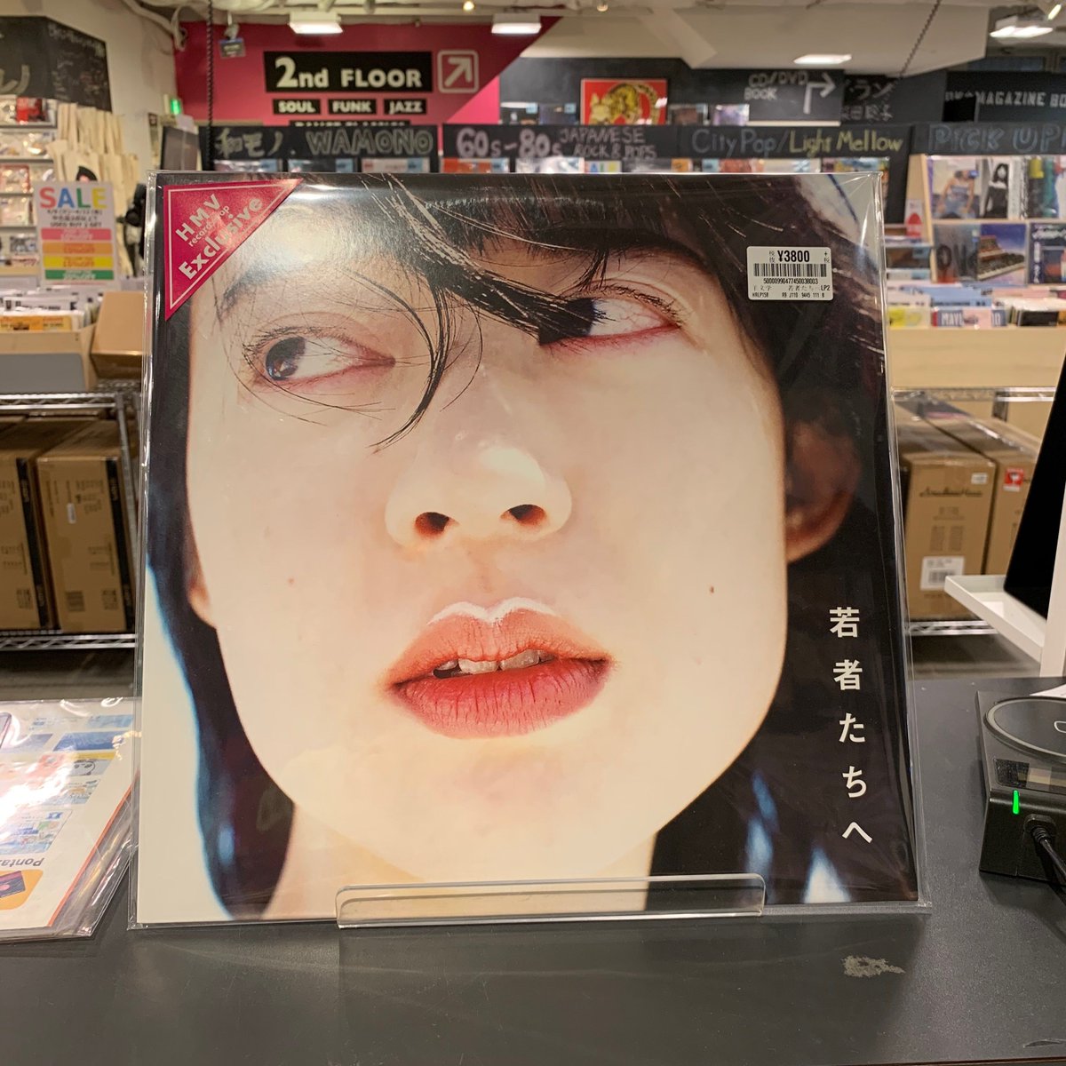 品質は非常に良い 羊文学 若者たち 廃盤 アナログ盤 レコード 完全生産