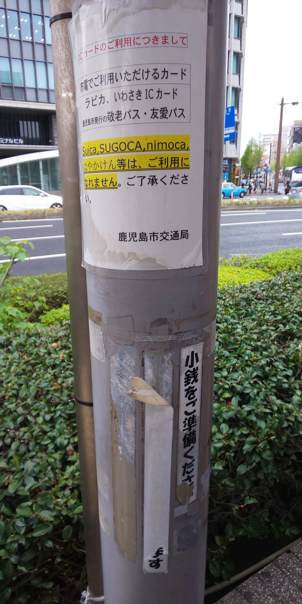 吉住 Twitterren 鹿児島市電の路線図 Suicaやsugoca等の交通系icカードは利用出来ないので 小銭の準備をオススメします 料金は おとな１７０円 こども８０円です