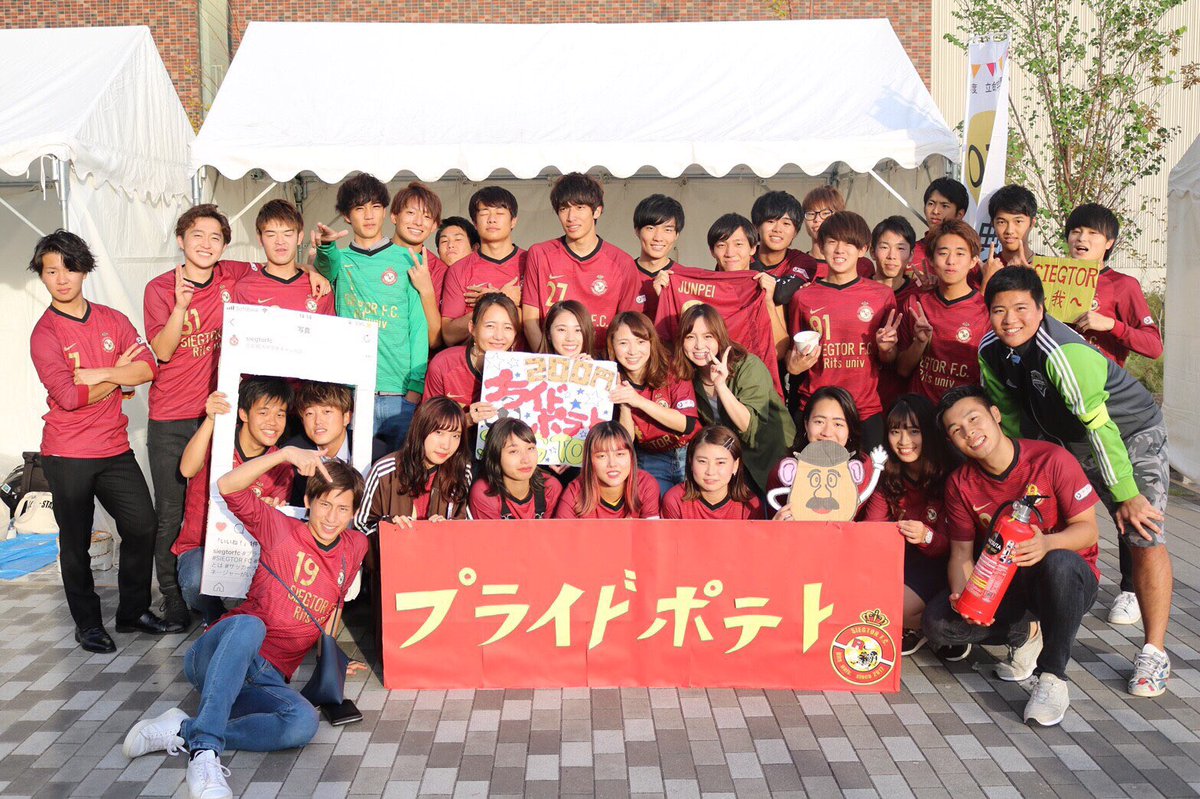 SiegtorFC's tweet photo. 明日、4/11(木)12:10~12:50@AC338で説明会&質問会を行います❗️
お昼ごはんを食べながらサークルの活動内容や雰囲気について知れると思うので友達誘い合って是非ご参加ください😊
#siegtorfc #立命館 #oic #サッカーサークル
#選手 #マネ #新入生募集 #春から立命館 https://t.co/q7CUL4uOq8
