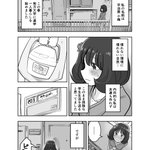 男の人に毎日みそ汁を食べさせて貰ってたら好きになっちゃうってばw