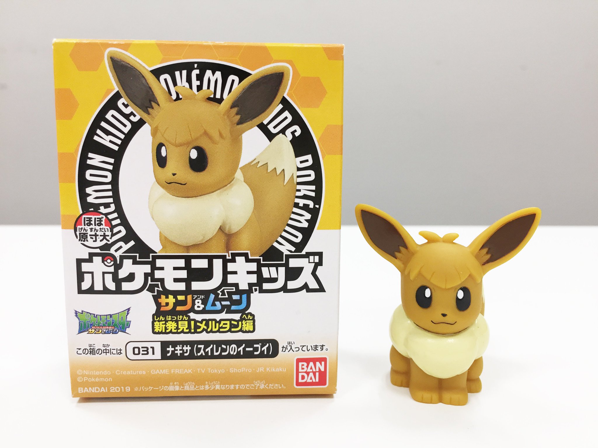 イーブイ ポケモンキッズ 美品 公式】プロジェクトイーブイ（続） on X: 