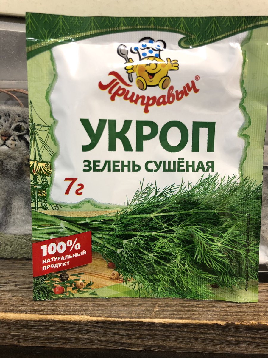Shigeo こんなおみやげも喜ばれます ロシアの定番ハーブ ディルの乾燥モノとシベリアのハンドクリーム ロシア土産