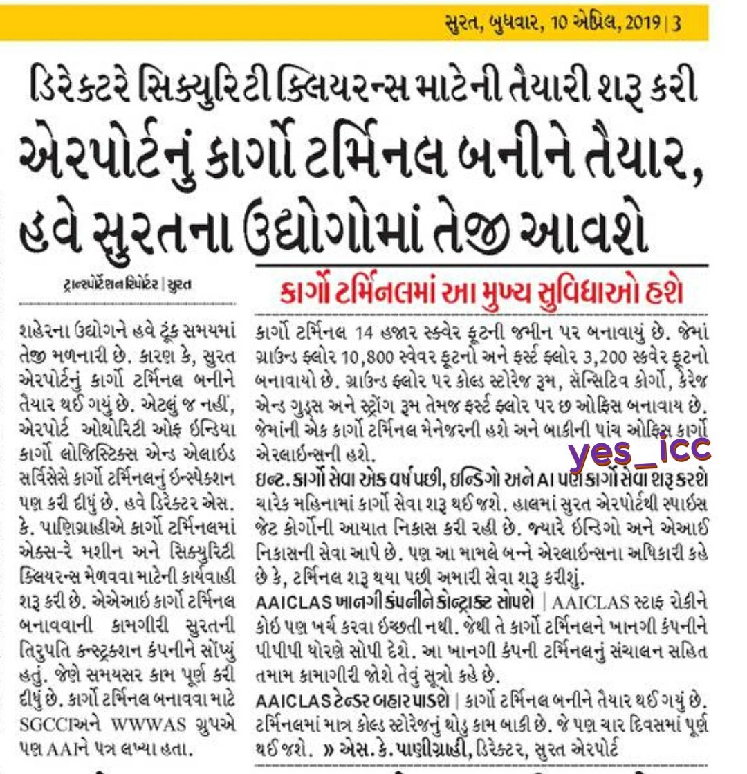 DevelopedSurat's tweet photo. #Cargo_Terminal Building @ our #International_SuratAirport is #Ready
with #Cold_Storage room #Sensitive_Cargo & #Strong_room
#કાર્ગો_ટર્મિનલ #સૂરત_એરપોર્ટ પર તૈયાર
#દક્ષિણ_ગુજરાત ના #વેપારી ઓ & #ખેડૂતો માટે #જબરદસ્ત_ફાયદા_રૂપ
@Divya_Bhaskar #Surat #yes_icc @aaistvairport https://t.co/qfVXCNhwoP