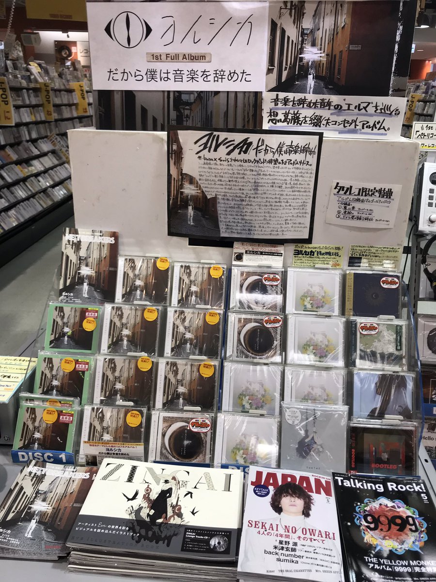 タワーレコード新宿店 on Twitter: