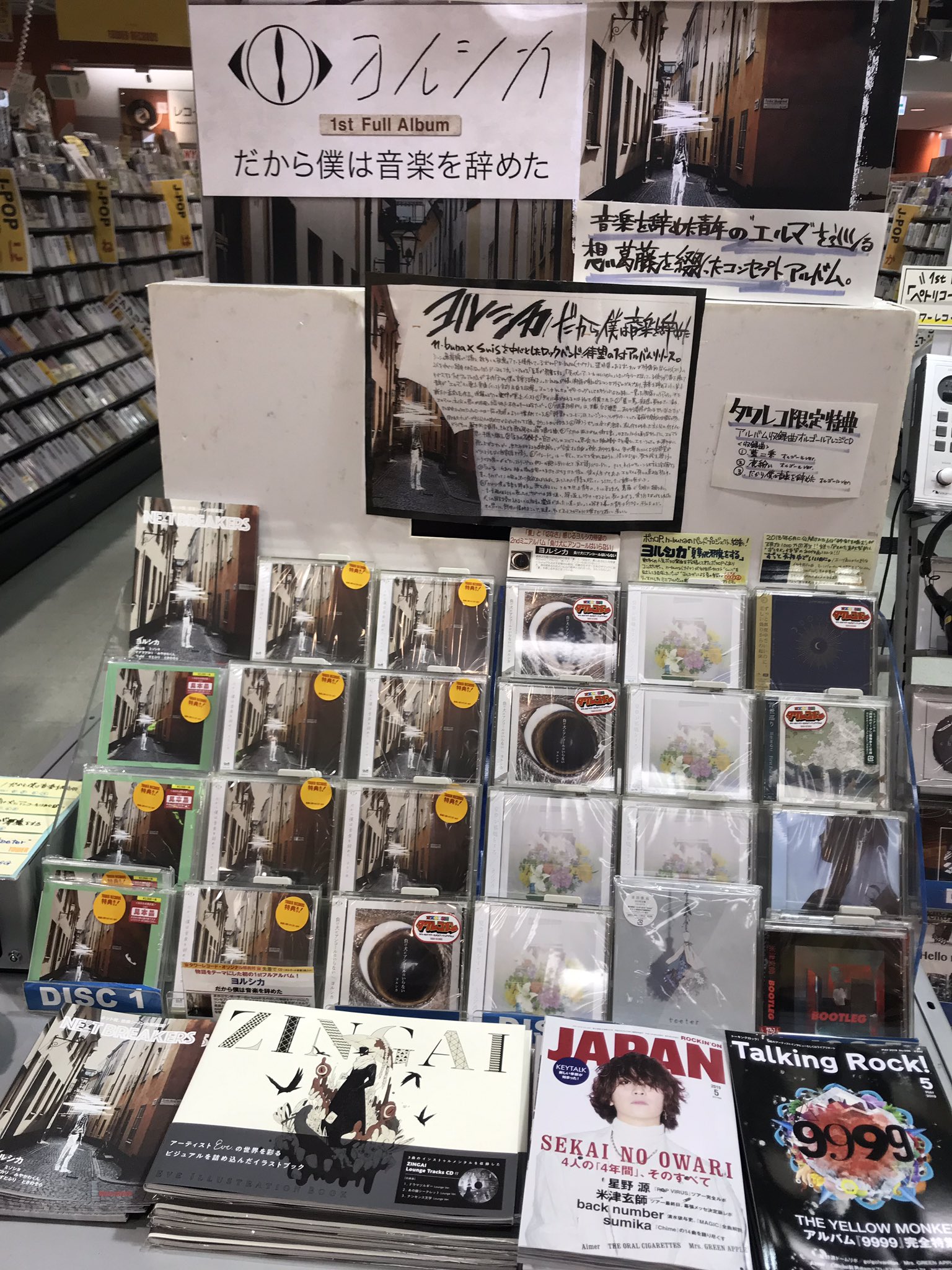 タワーレコード新宿店 on X: タワーレコード新宿店 on X: