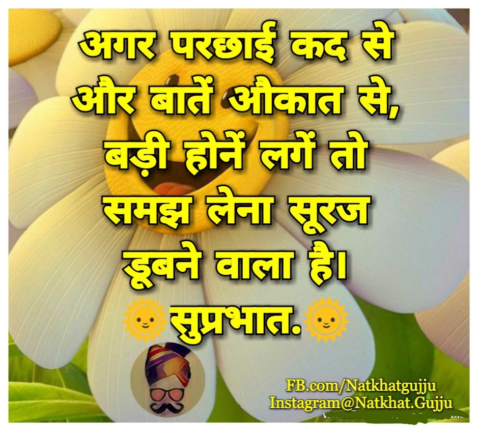 Mayank Acharya On Twitter Goodmorning Natkhatgujju Gujjubeats