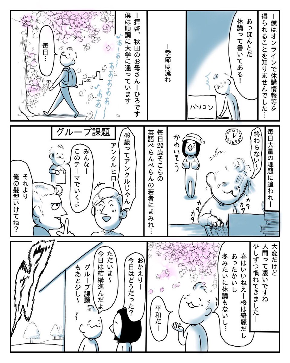 漫画更新〜!ニュースを見てビックリした今件 https://t.co/wsAhHmAjfw 