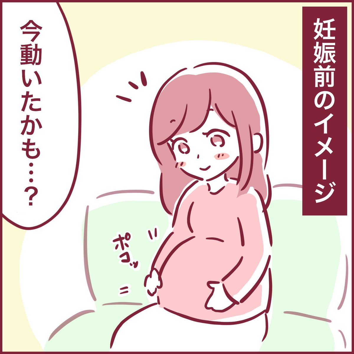 臨月 胎動 激しい 女の子