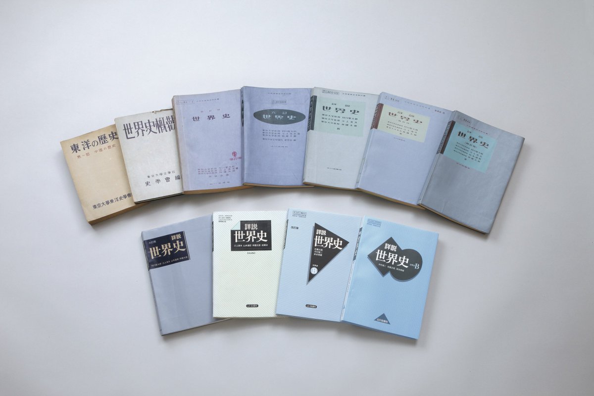 山川出版社 on X