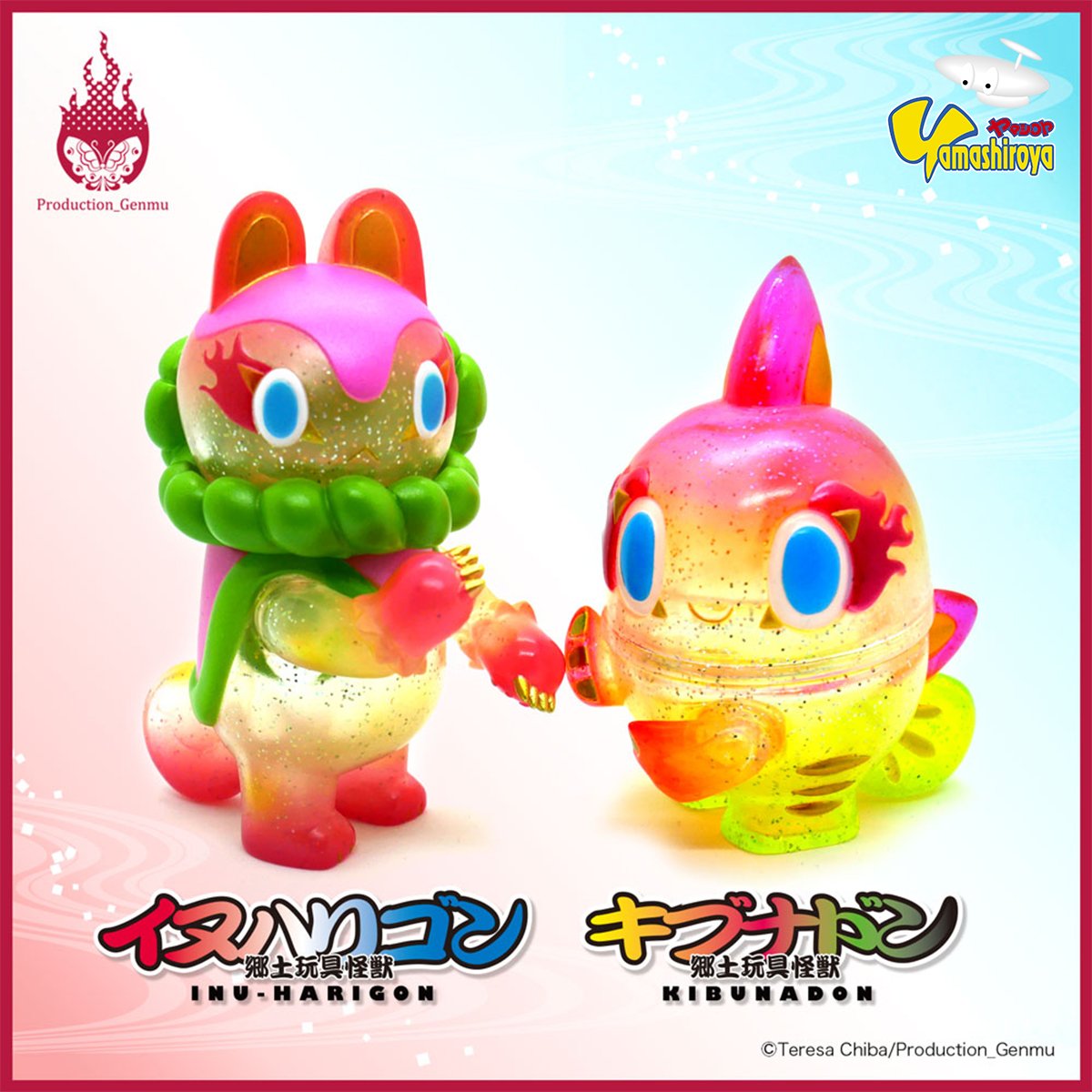 ソフビ 郷土玩具怪獣 イヌハリゴン（Amazon.co.jp: ソフビ 郷土