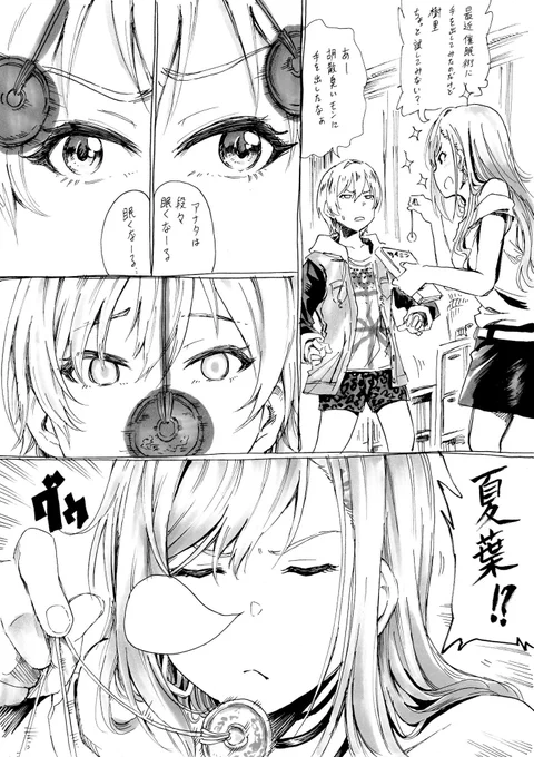 催眠夏葉 