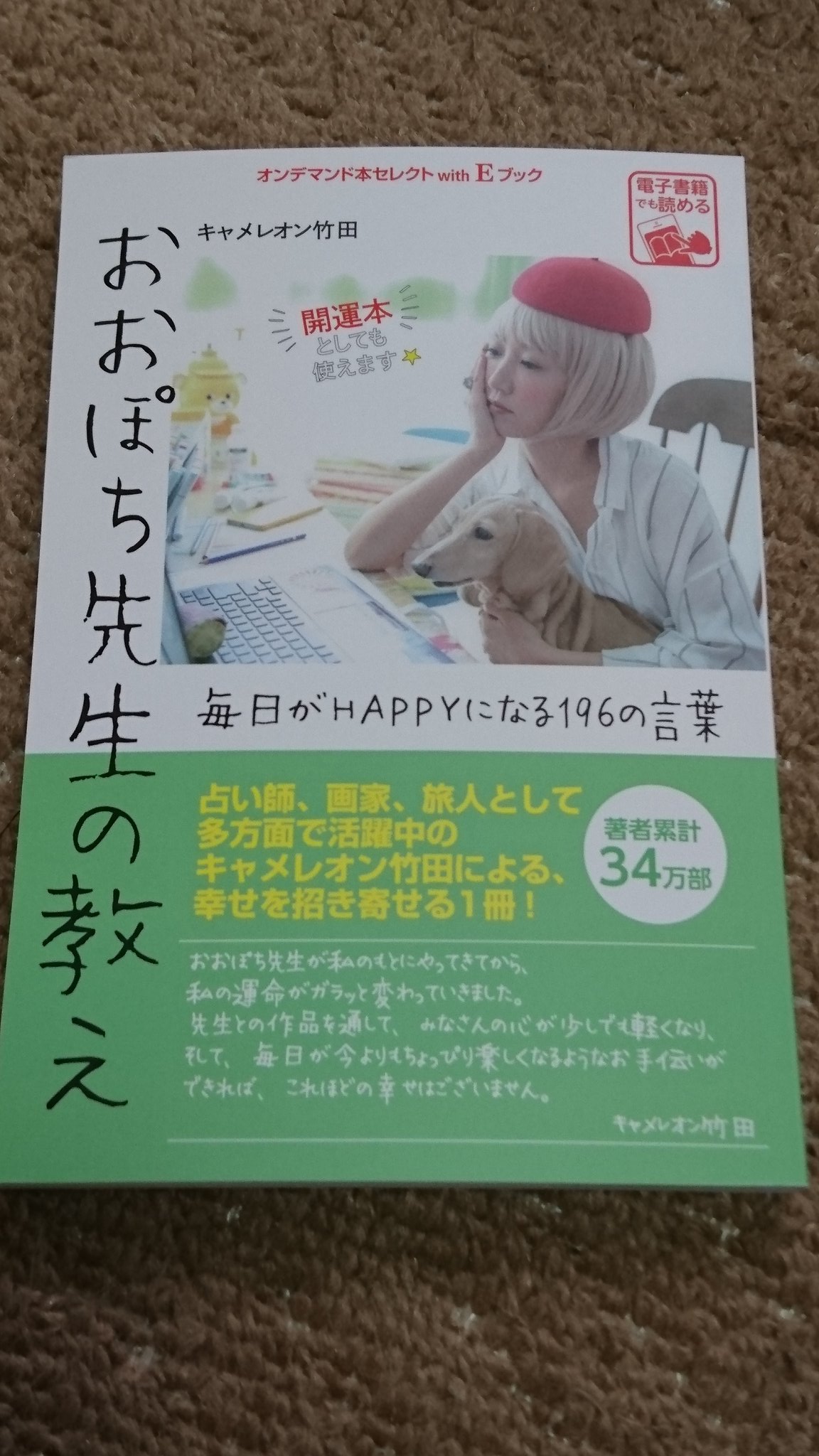開運待ち受け Twitter Search Twitter