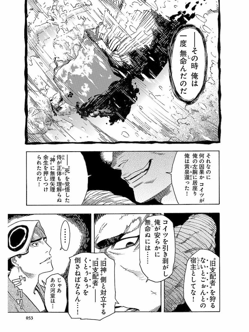 猪原賽 宇宙戦争 全3巻発売中 Iharadaisuke さんの漫画 39作目 ツイコミ 仮