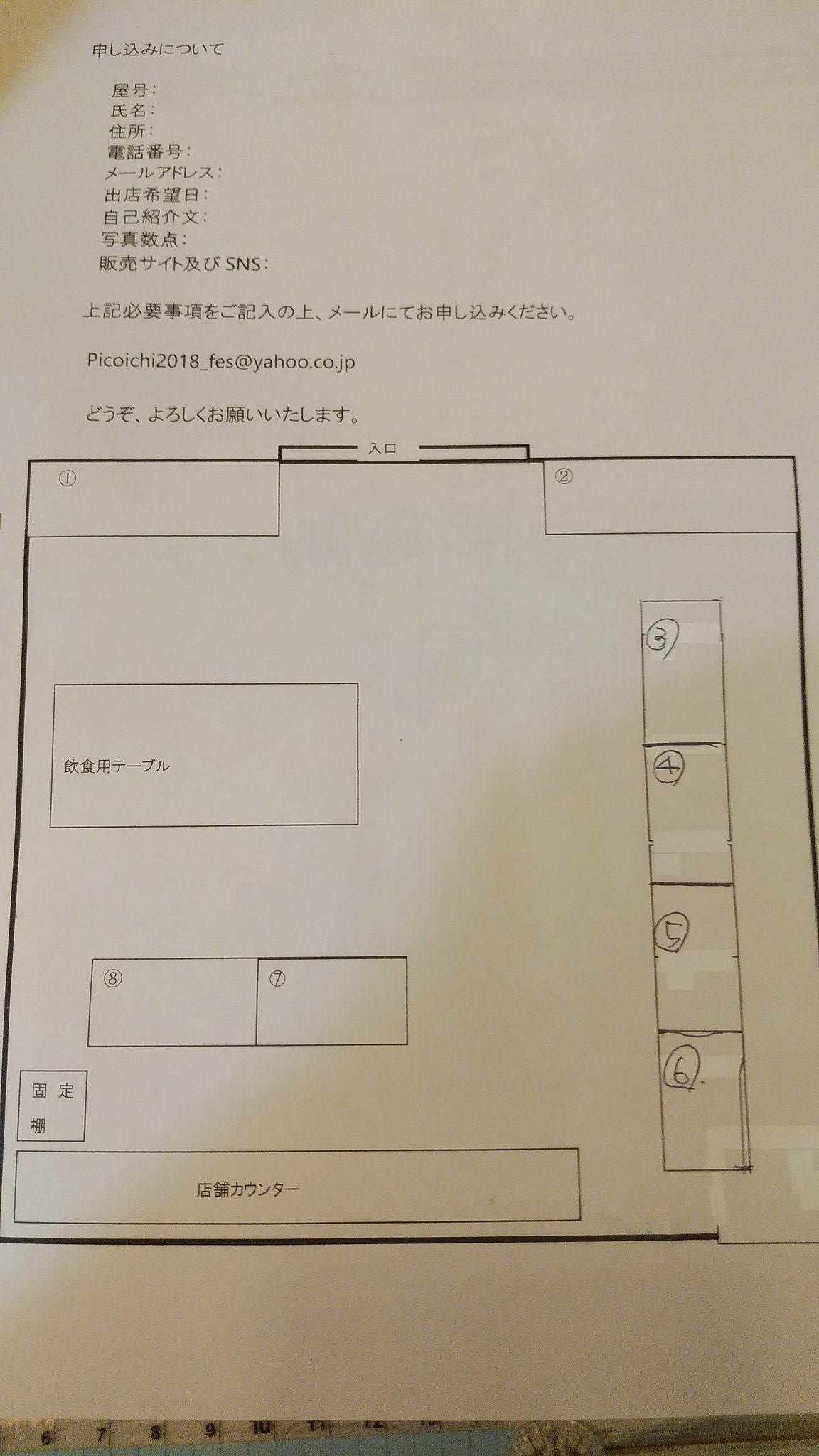 委託募集 Twitter Search Twitter