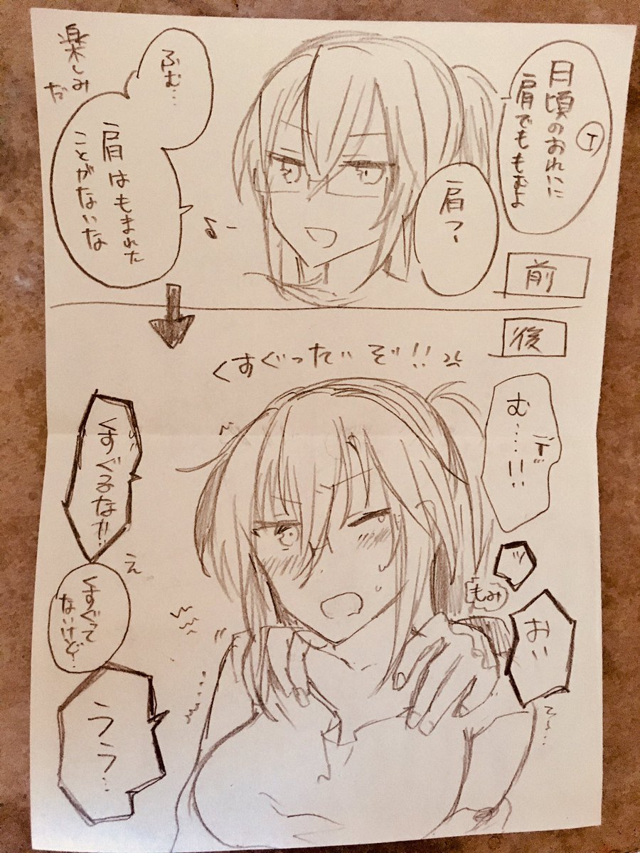 ゆな Yunamaro32 さんの漫画 34作目 ツイコミ 仮 ゆな Yunamaro32 さんの漫画 34作目 ツイコミ 仮
