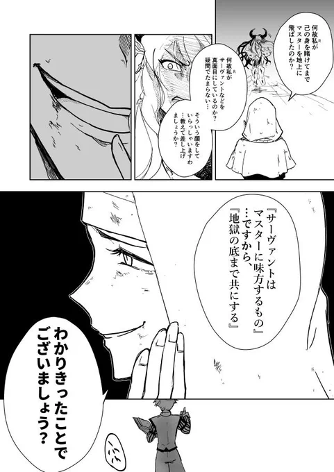 キアラ、カーマ、月の裏側 