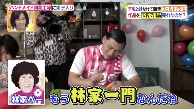 19年4月10日 水 ヒルナンデスで話題になったワード トレンドアットtv