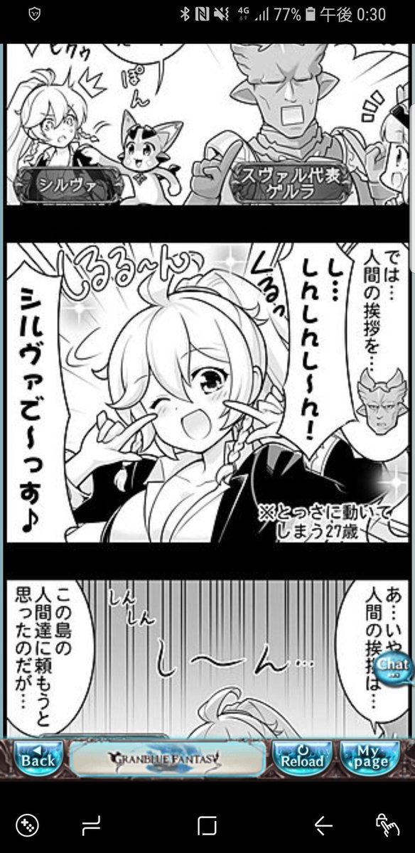 27歳カワイイ 