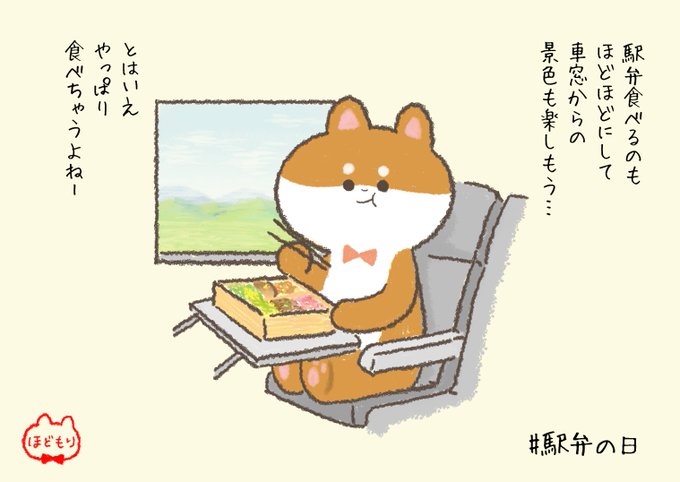 駅弁のtwitterイラスト検索結果 古い順 駅弁のtwitterイラスト検索結果 古い順