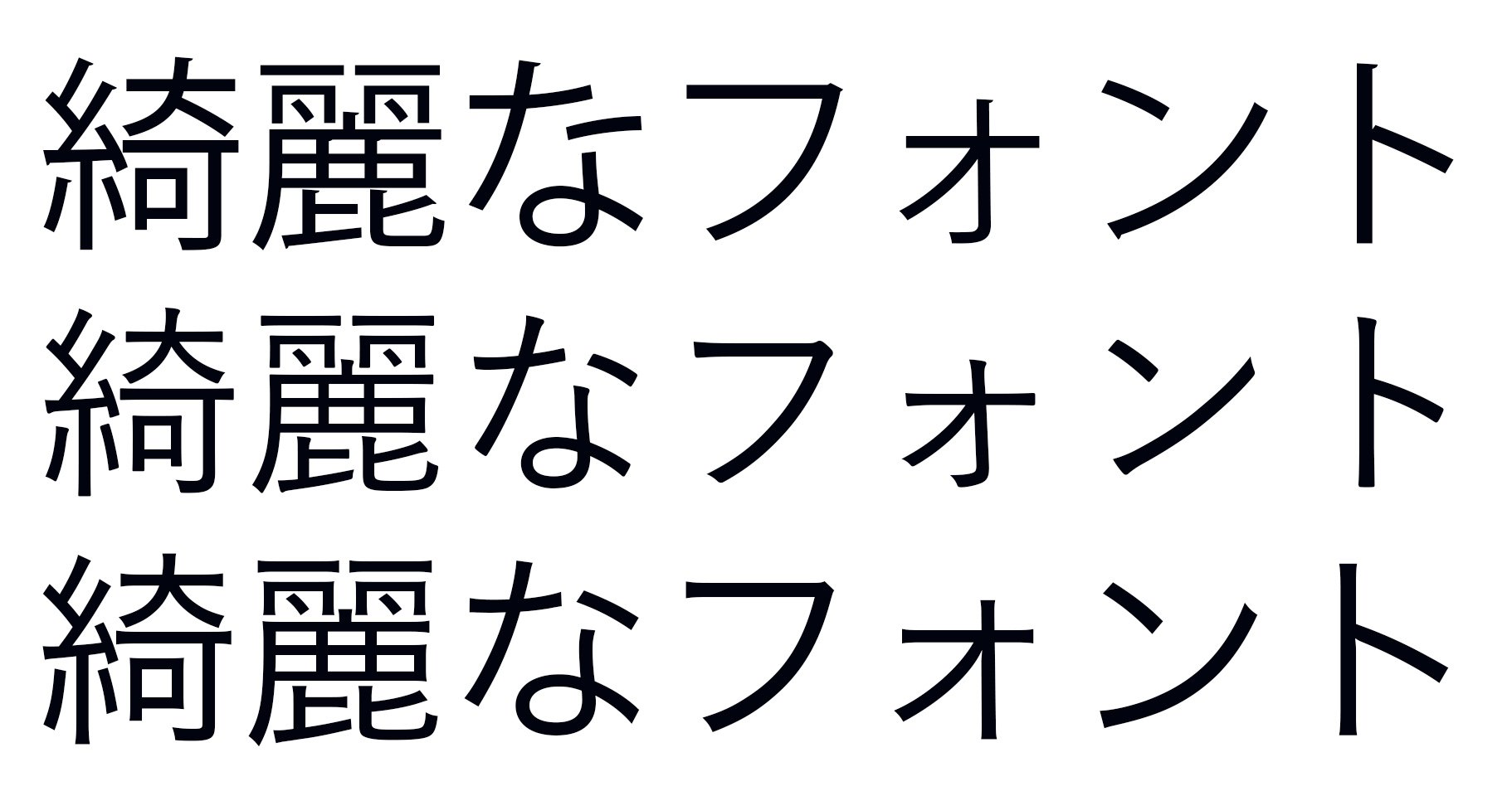 鹿野貴司 上から 小塚ゴシック 游ゴシック ヒラギノ角ゴ この見分けがつくのが本当にフォントーのデザイナー 僕はデザイナーじゃないので見分けがつきませんが 笑 絶対フォント感クイズ T Co 05fxrrbm7h Twitter
