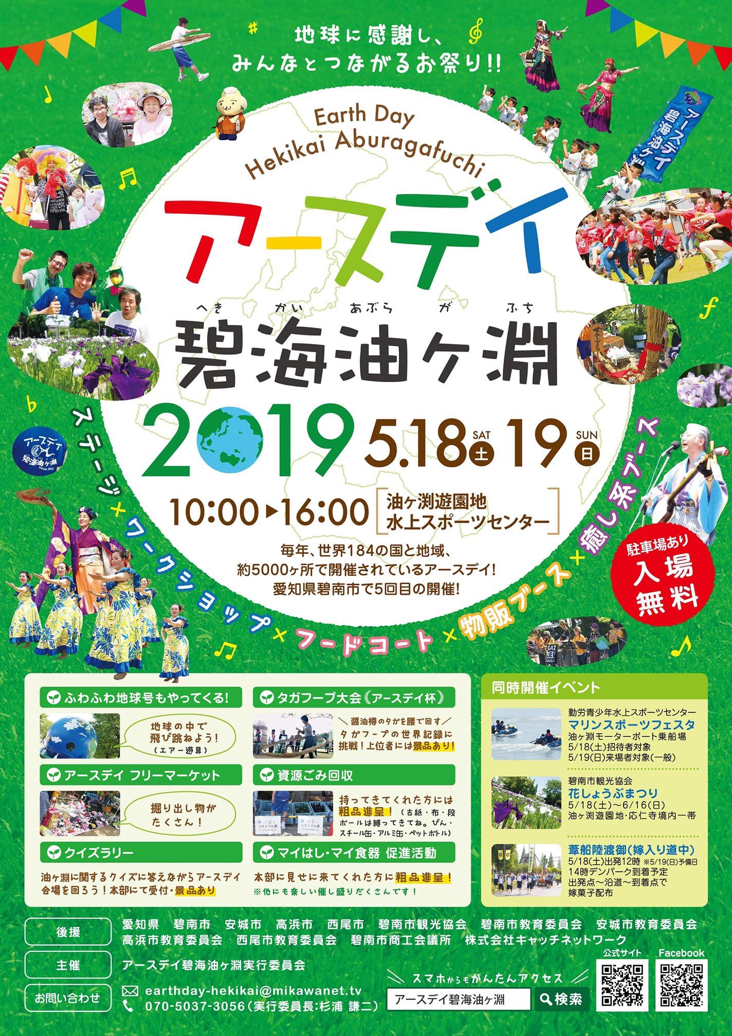 Tweets With Replies By アースデイjp Earthdayjp Twitter