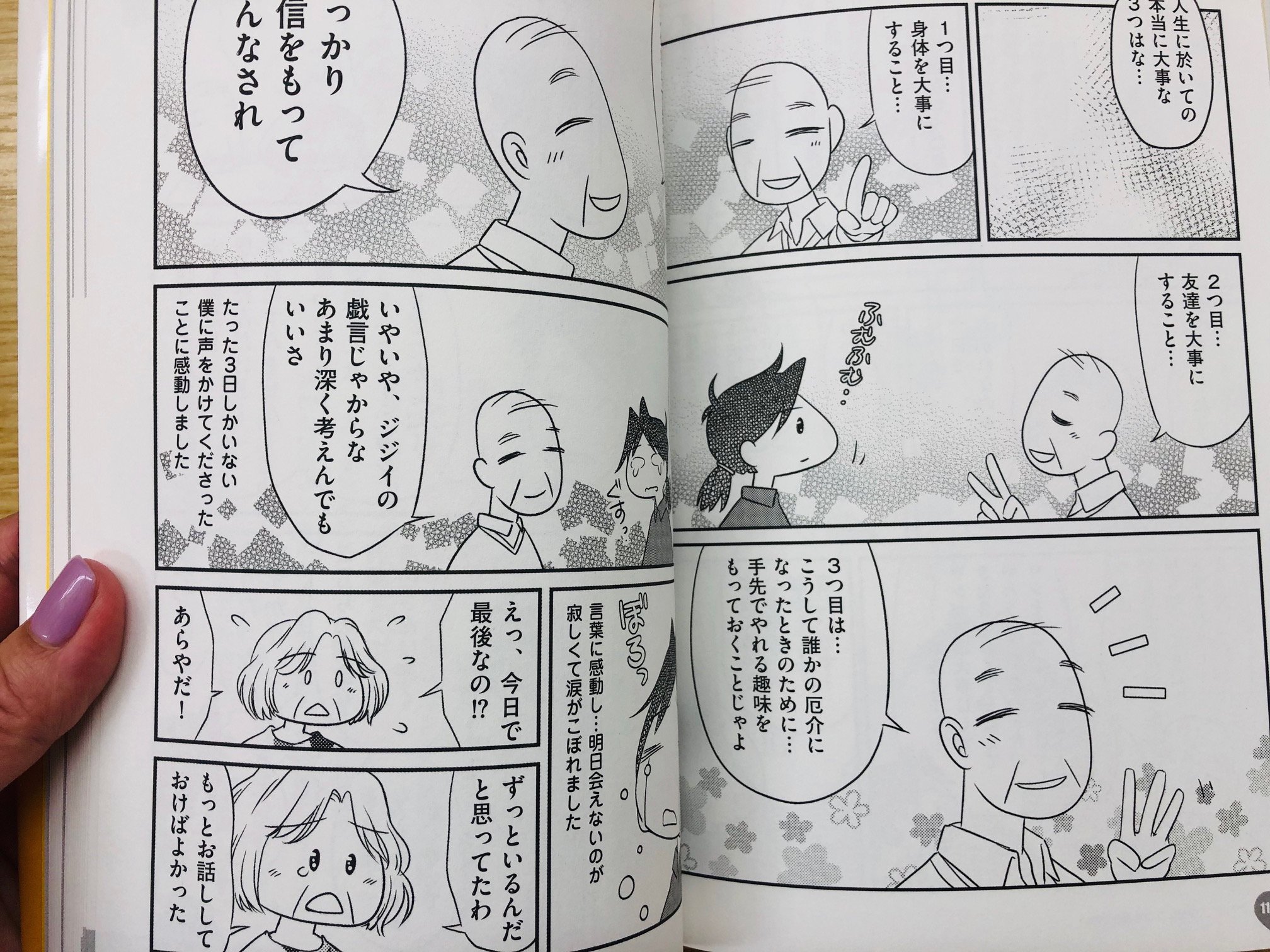 合同出版 新刊 うつでも介護士 渡辺河童 ゆうきゆう 監修 19年 は 三省堂書店池袋本店様3f心理学コーナーでも色紙を設置して展開してくださっています ありがとうございます 重度うつ病と戦いながら介護士になり 再び生き始めた 漫画家が