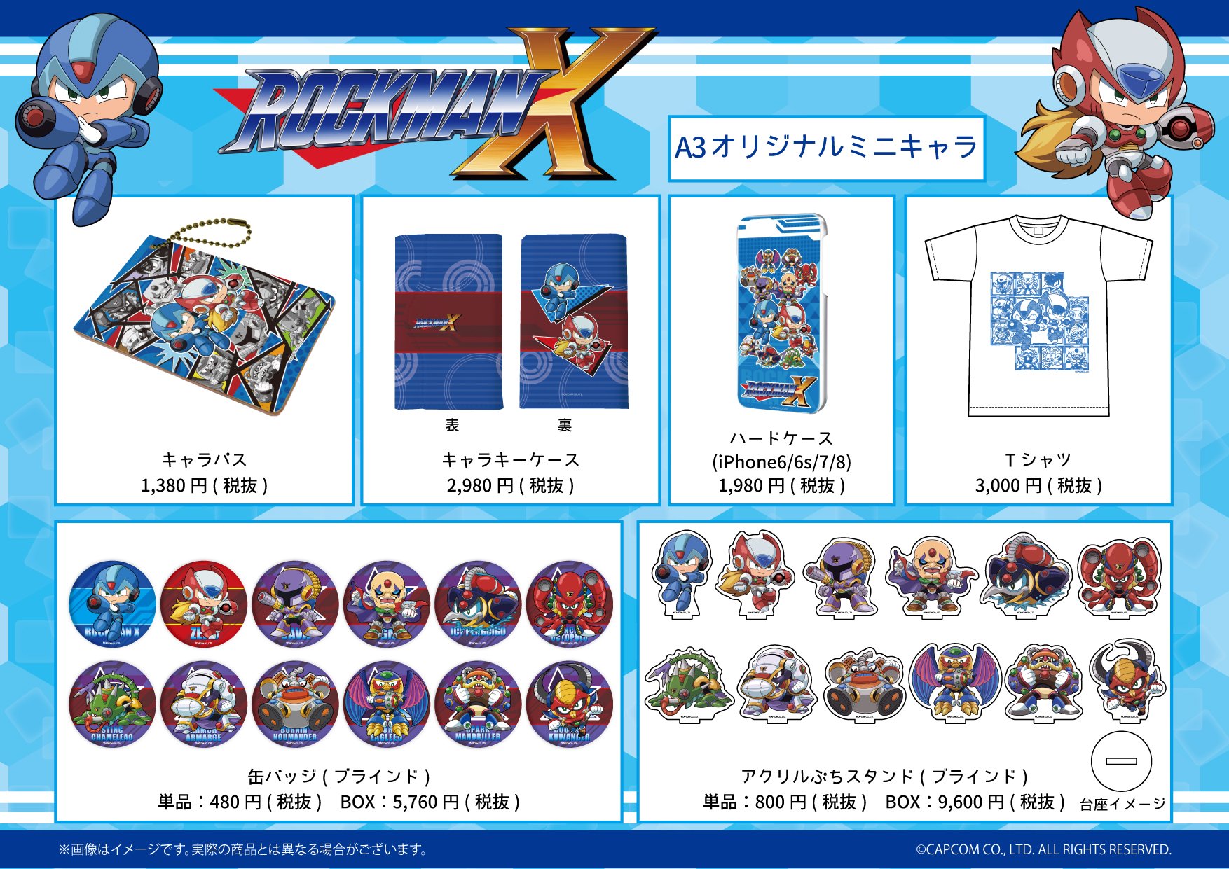 ロックマンX6 スポーツタオル 新品未開封 ロックマンX6 スポーツタオル 新品未開封 ロックマンX6 スポーツ