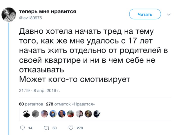 Цитаты о детях и родителях. Когда живёшь отдельно от родителей. Жить отдельно от родителей. Переехать от родителей мемы. Живите отдельно от родителей.