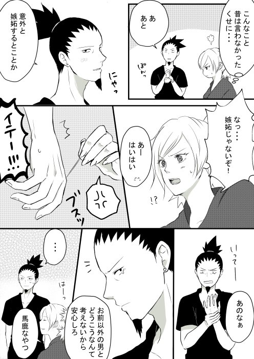 Twoucan シカテマの日 の注目ツイート イラスト マンガ コスプレ モデル