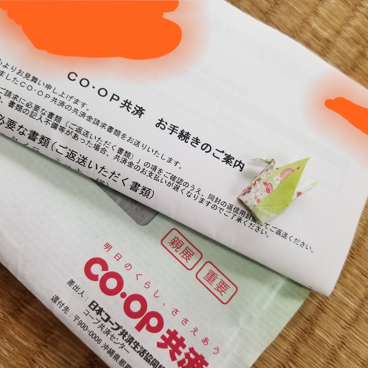 共済金 Hashtag On Twitter