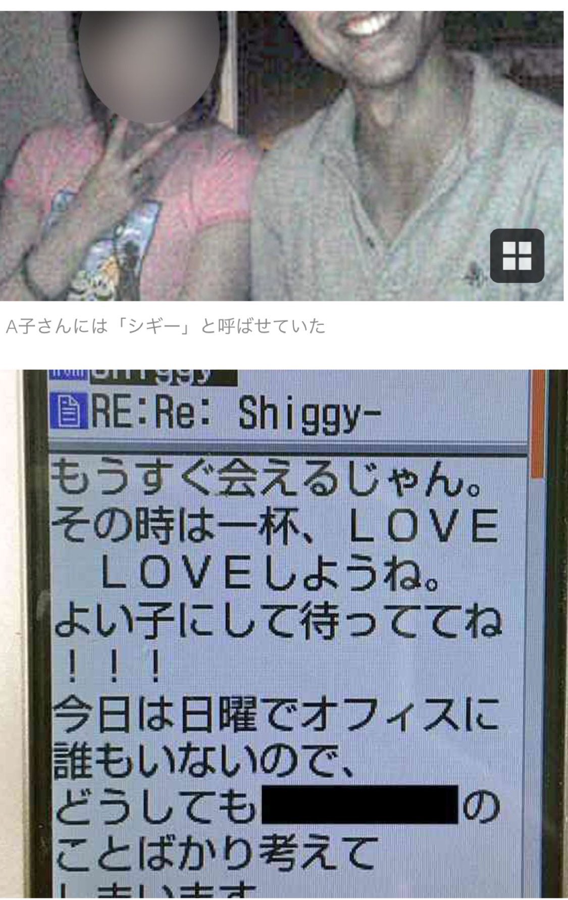臨死のうみちゃん 固ツイでコラボ中 元メジャーリーガー投手長谷川滋利の12年前の不倫当時のメールがおじさんのテンプレみたいな文章で引くし 彼女に シギー って呼ばせてたのもなかなか気持ち悪いけど やっぱり 和田豊の不倫メールにはかなわないし