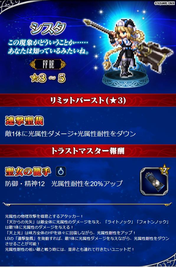 Ffbe公式 ストーリーイベント開催中 ストーリーイベント いのりごと が始まりました ストーリーを進めて 晶石やイベント限定装備をgetしよう 今回はイベント限定ユニットの スカルティオ シスタ が手に入るチャンス 開催期間 4 19 金 Ffbe公式 ストーリーイベント開催中 ストーリーイベント いのりごと が始まりました ストーリーを進めて 晶石やイベント限定装備をgetしよう 今回はイベント限定ユニットの スカルティオ シスタ が手に入るチャンス 開催期間 4 19 金