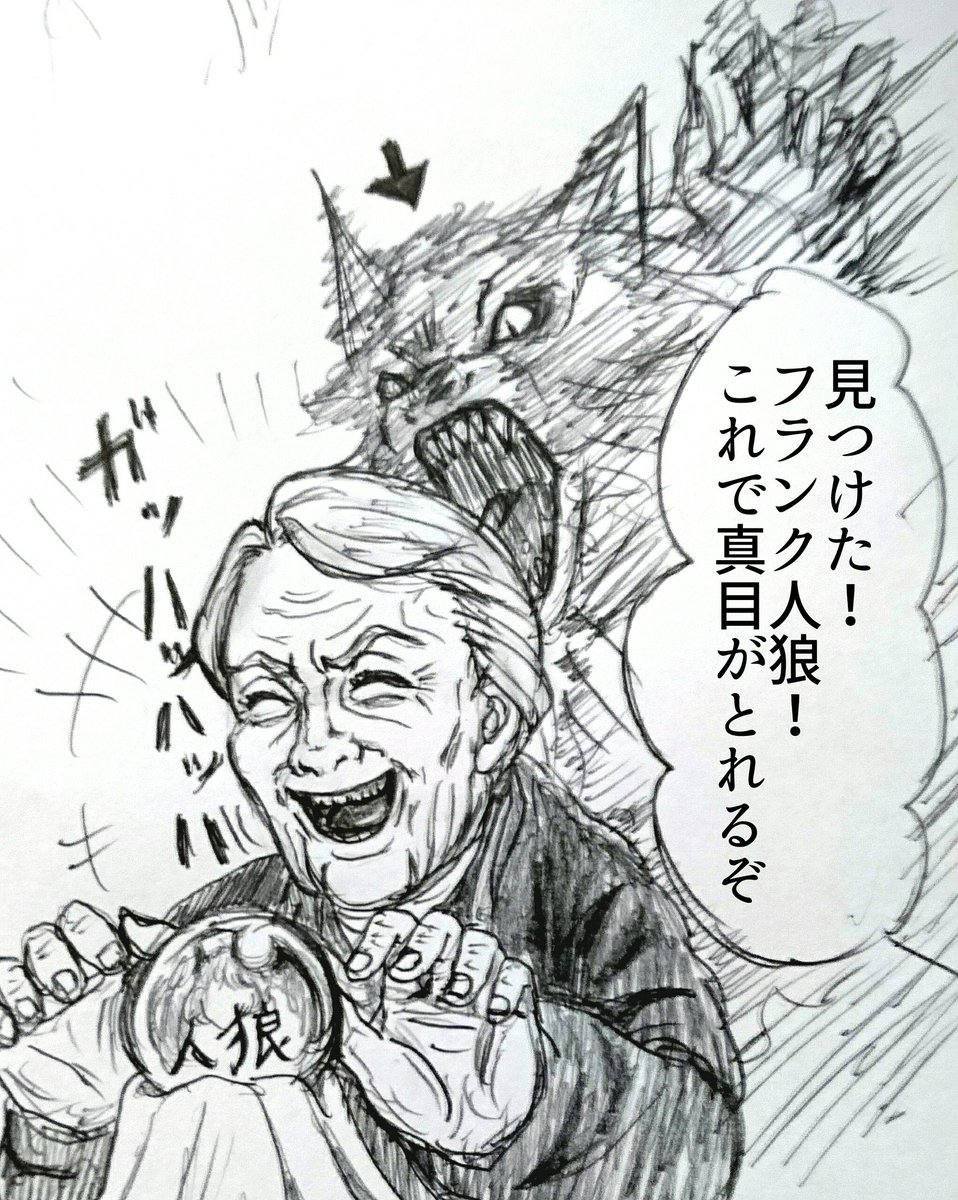 ビル モンスター 占い師あるある 人狼ジャッジメントイラスト T Co 36hn8wyuvr Twitter