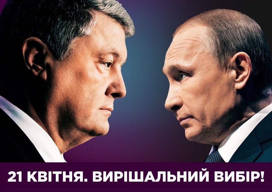 путин говорит на украинском стих