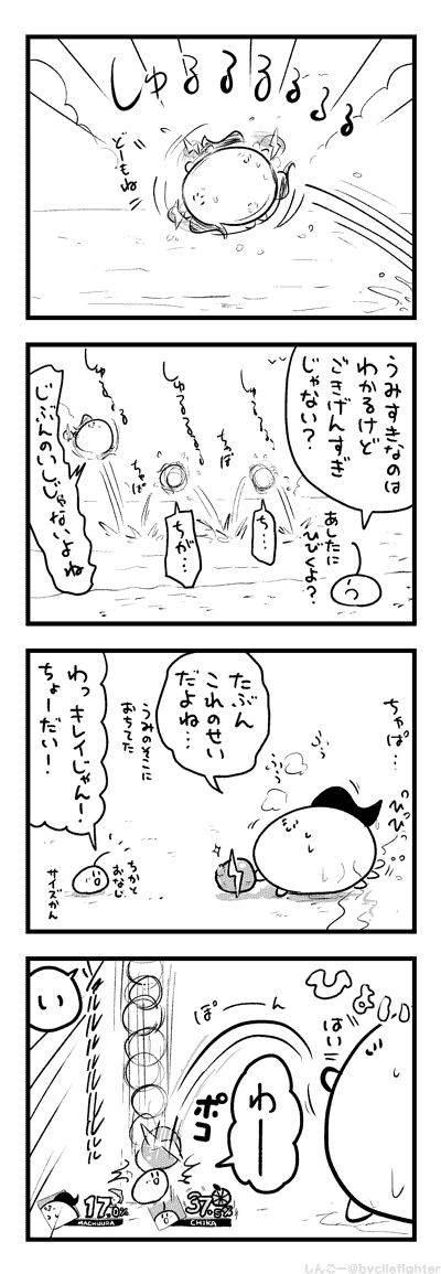 すくりゅーあたっくまちゅうら 