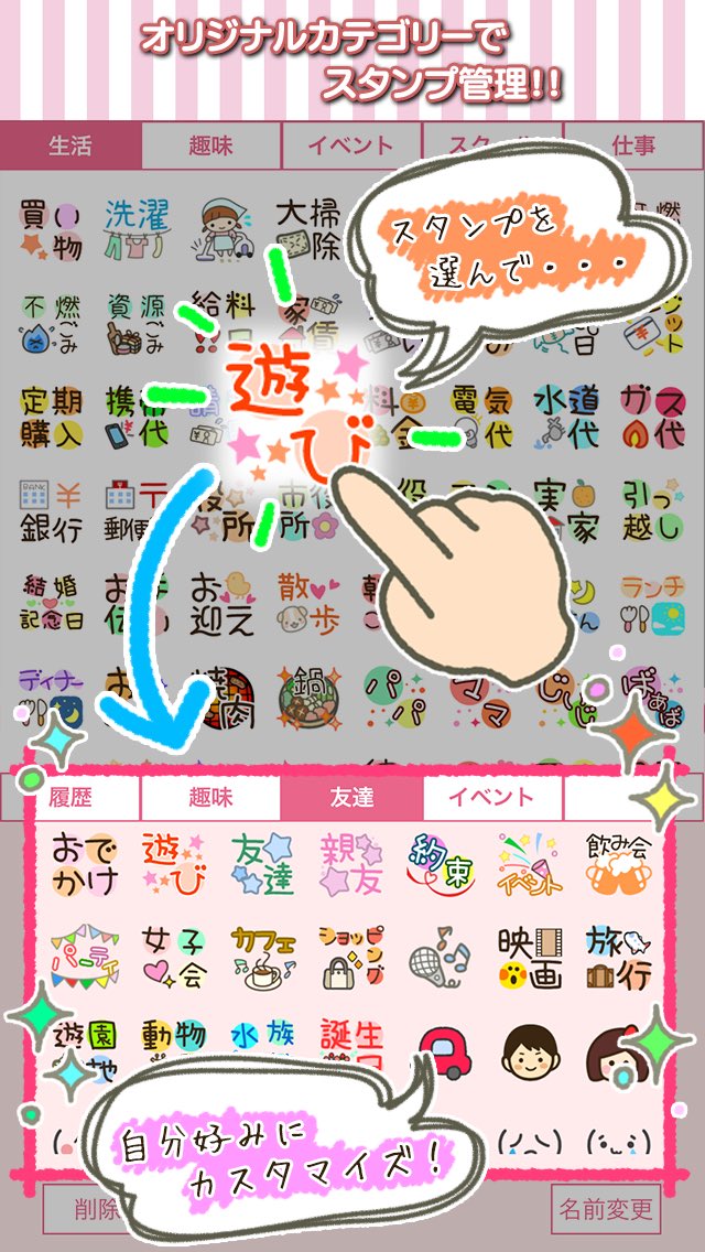 スケジュール帳アプリ Stampカレンダー シリーズ 公式 Stampカレンダー Dx は無料でお使いいただける 便利で可愛いスケジュール管理アプリです Ios T Co Ytxcw5z4ob デートの予定もランチの予定もシフトも給料日もライブの日も