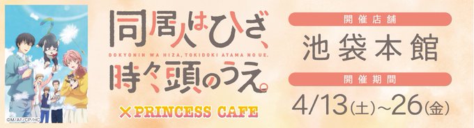 注目 画像ツイート 同居人はひざ 時々 頭のうえ 2ページ目 アニメレーダー