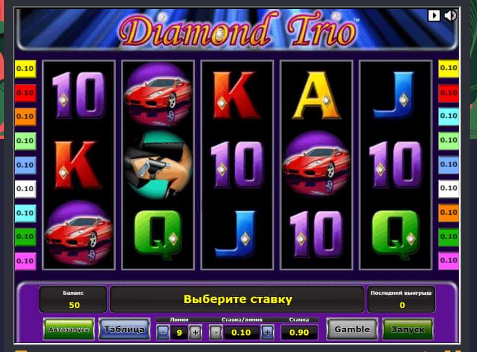 Игровой автомат diamond trio слот в казино онлайн официальное зеркало вход