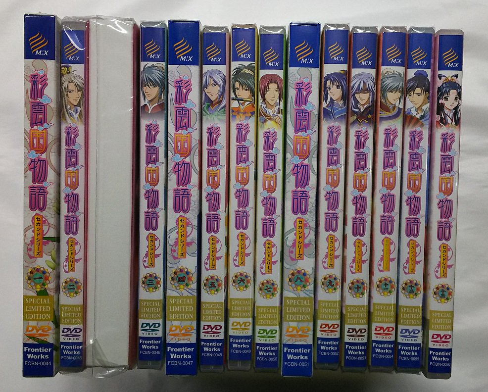 銀河鉄道物語 永遠への分岐点 Dvd Box 彩雲国物語の1期と2期の全巻セット等々 懐かしいアニメdvdが大量に入荷しております 気にな 19 04 10 Joint