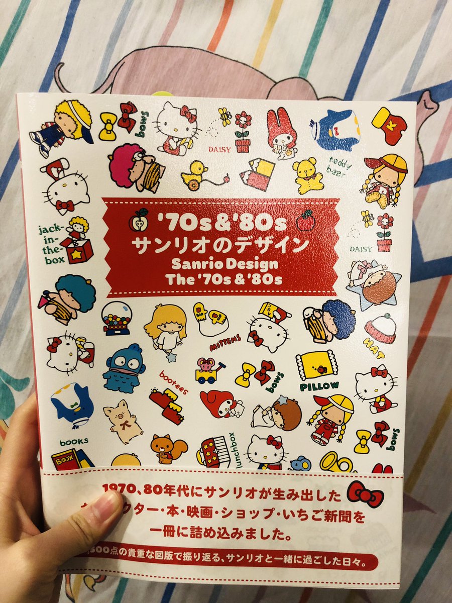 ヴィレッジヴァンガード トレッサ横浜 Di Twitter 家宝級に可愛い 昔の サンリオ グッズやキャラクターがたーくさん載った サンリオのデザインの本が入荷 ページをめくるたびに可愛すぎて悶絶してます