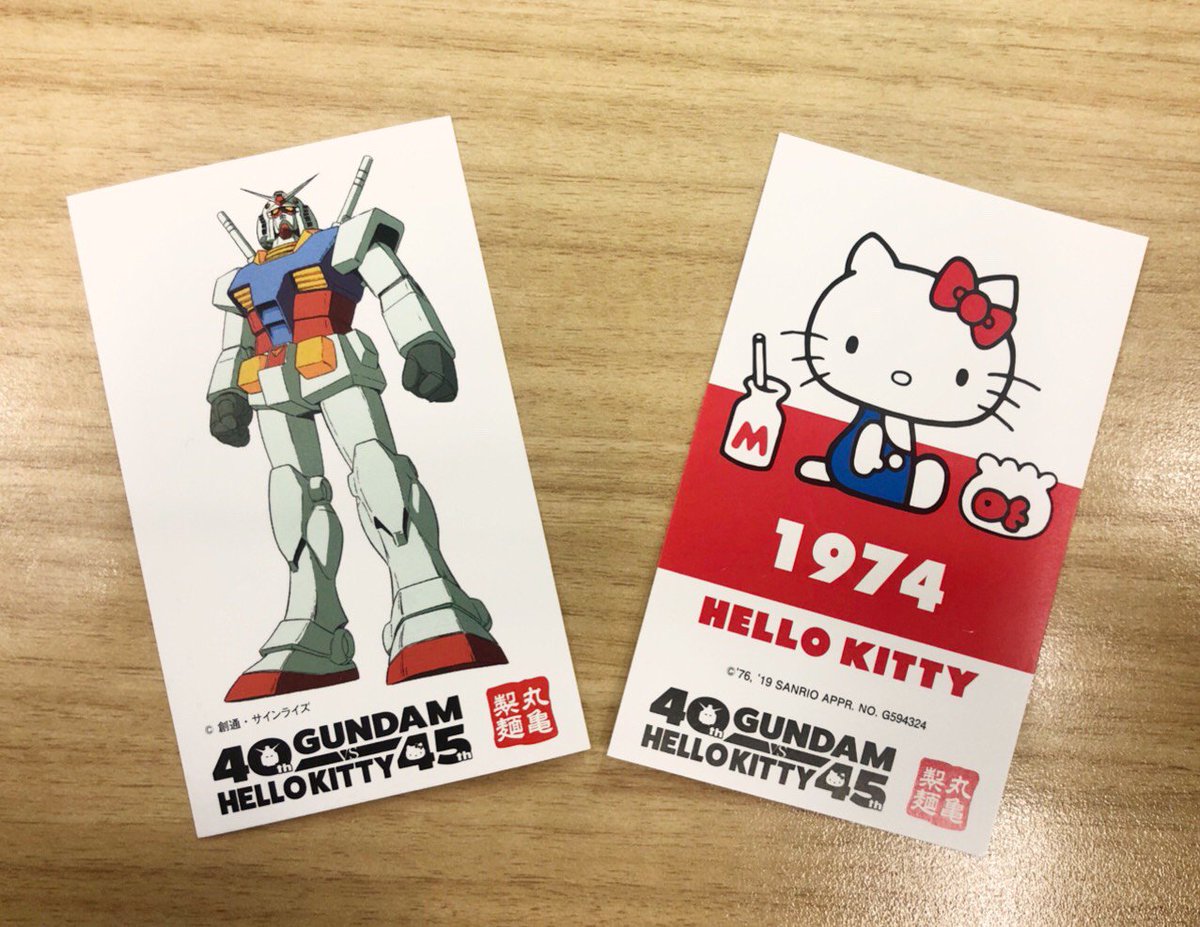 ガンダム vs #ハローキティ 」#丸亀製麺 キャンペーンで配布中の限定 