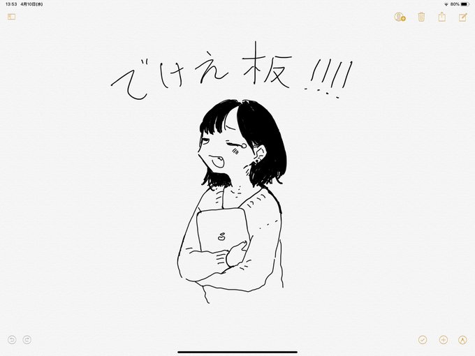 うわーっ!!!!!!!! 