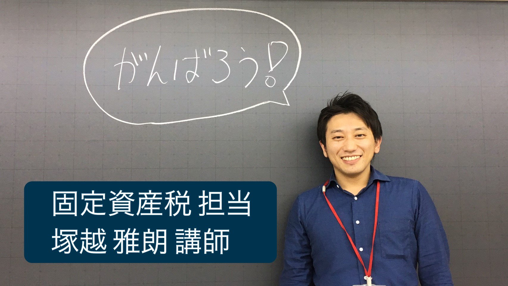 固定資産税 大原 税理士試験対策2024