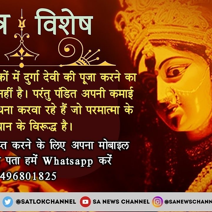 DasiRekha1's tweet photo. @SatlokChannel #navratri2019 https://t.co/jhn3kIgqXD