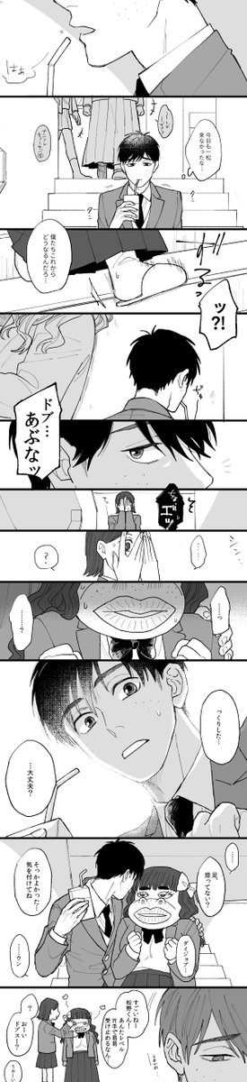 非力そうで眼中にもなかった同級生に突然ときめきたいし当の本人の頭は兄弟のことばかりでそういった好意に全く気付かないし案件の一例 