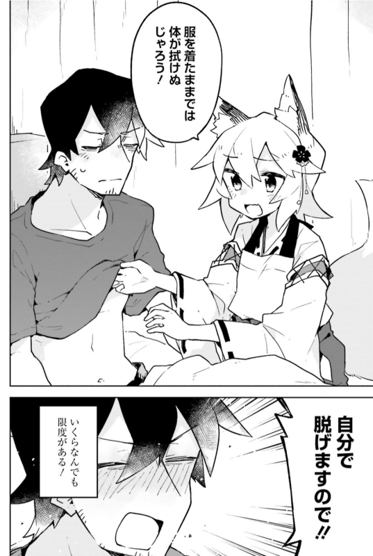 ?世話やきキツネの仙狐さん④巻、本日4/10発売です！なんと発売前重版が決定しました…！?✨
看病回にはじまり、仙狐さん世界の広がる巻になりました！
巻末には謎の美女の描き下ろし漫画があります！（読んで）
?… 
