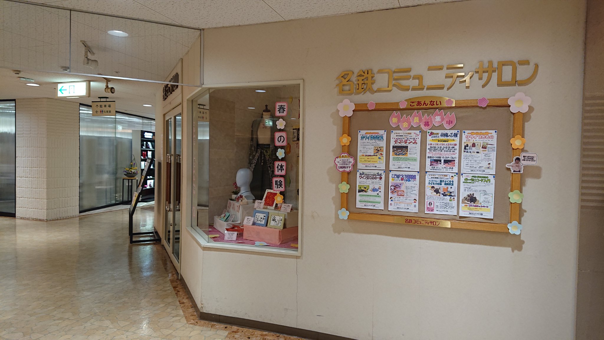 私的名盤紹介annex パレマルシェ西春店 北名古屋市 名鉄西春駅直結の5階建ての百貨店 スーパーです 内部の広さや複雑さでは神宮に譲りますが ガラス張りを備えた吹き抜けは圧巻で 5階にはカルチャーセンターが入っているという懐かしさです 吊るされた